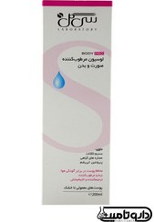 تصویر لوسیون مرطوب کننده صورت و بدن سی گل با حجم 200 میلی لیتر Seagull Face And Body Lotion 200ml
