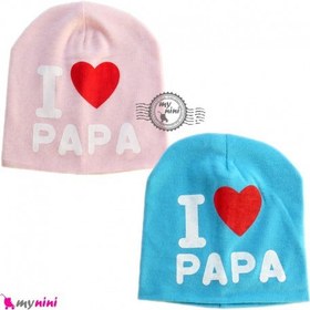 تصویر کلاه کشی نوزاد وارداتی آی لاو پاپا بدو تولد تا شش ماه I Love papa baby hat خرید سیسمونی 