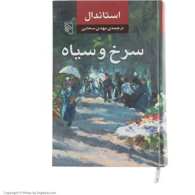 تصویر سرخ و سیاه 