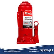 تصویر جک روغنی 10 تن رونیکس مدل RH-4904 ا RONIX RH-4904 10 ton hydraulic bottle jack RONIX RH-4904 10 ton hydraulic bottle jack