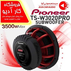 تصویر ساب ووفر پایونیر مدل TS-W3020PRO Pioneer TS-W3020PRO