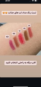 تصویر مدادلب بارین 