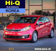 تصویر لنت ترمز جلو کیا ریو ـ وارداتی kia rio