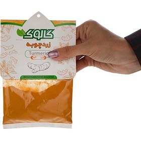 تصویر زردچوبه 