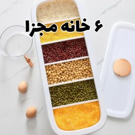 تصویر جا حبوباتی اکرولیک 