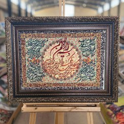 تصویر تابلو فرش چاپی آیه کد A4012 