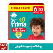 تصویر پوشک بچه پریما شورتی سایز 6 بسته 52 عددی 