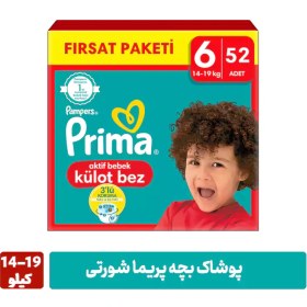 تصویر پوشک بچه پریما شورتی سایز 6 بسته 52 عددی 