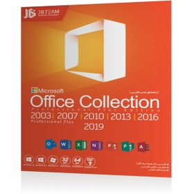 تصویر نرم افزار Office Collection 2019 ا Office Collection 2019 + visio + project Office Collection 2019 + visio + project