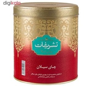 تصویر چای سیلان تشریفات ۴۵۰ گرم 