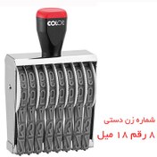 تصویر مهر شماره زن دستی colop 