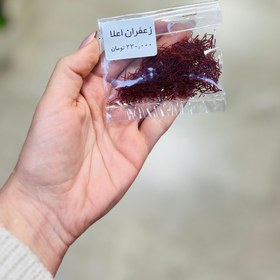 تصویر زعفران اعلا 