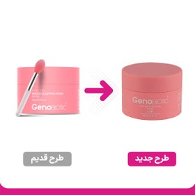 تصویر ماسک خواب شب صورت و گردن ژنوبایوتیک 50 میلی لیتر Geno Biotic Face and Neck Night Sleeping Mask 50ml