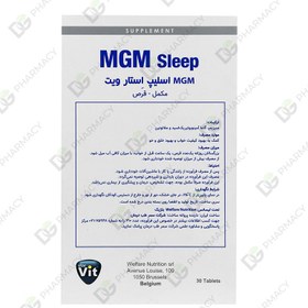 تصویر ام جی ام اسلیپ استار ویت MGM Sleep Star Vit