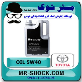 تصویر روغن موتور لکسوس API:SM-5W40 برند اصلی تویوتا جنیون گالن 4 لیتری 