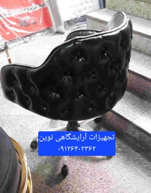 تصویر صندلی گردان آرایشگاهی چستر دررنگ بندی متنوع کپی 