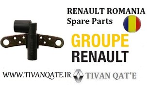 تصویر سنسور نقطه مرگ مشکی ال90 مدل بالا و مگان1600 اصلی وارداتی T.ONE رنو رومانی99040111 RENAULT ROMANIA Spare Parts