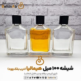 تصویر شیشه عطر 100 میل هیمالیا (کریمپ و ایزی کریمپ) 