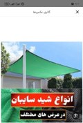 تصویر شید گلخانه ای تراکم 50 درصد 
