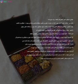 تصویر پک هدیه دمنوش 