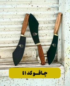 تصویر ساطور ماهی کد 190 