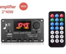 تصویر پخش کننده MP3 PLAYER پنلی بلوتوثی ولوم دار دارای آمپلی فایر 2X40W مدل KH-G022 