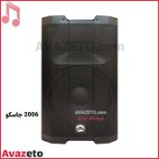 تصویر باند اکتیو جاسکو مدل 2006 سایز ۱۵ اینچ 