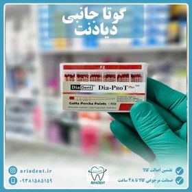 تصویر گوتا پرکا مدرج پروتیپر دیادنت DiaDent 