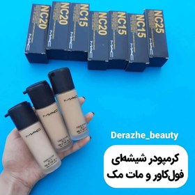 تصویر کرمپودر فول کاور شیشه ای مک 