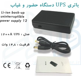 تصویر باتری ups دستگاه حضور و غیاب 