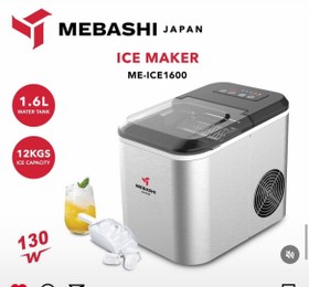 تصویر یخ ساز مباشی مدل ME-ICE1600 mebashi