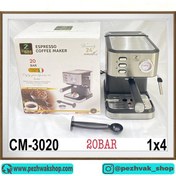 تصویر اسپرسو ساز زیگما ۲۰ بار Sigma 20 bar espresso maker