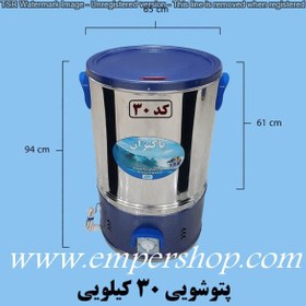 تصویر پتوشویی ۳۰ کیلویی دو تسمه گیربکسی پاکیزان 