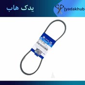 تصویر تسمه هیدرولیک آوانته 