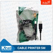 تصویر کابل USB پرینتر به طول 5 متر برند KNET 