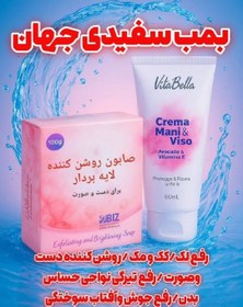 تصویر صابون لایه بردار و کرم روشن کننده دکتر بیز 