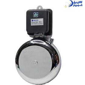 تصویر زنگ صنعتی ۱۵۰ سون Kukal Industrial Bell 150