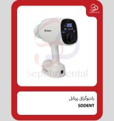 تصویر رادیوگرافی پرتابل برند SDDENT 