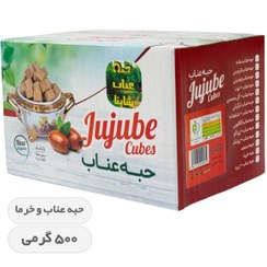 تصویر حبه عناب وخرما یک کیلویی 