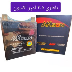 تصویر باطری 4.5 آمپر AKson 