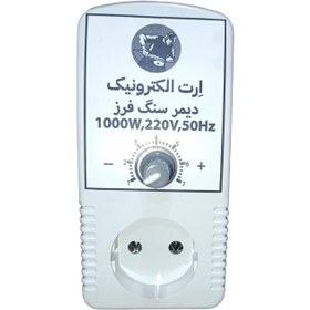 تصویر دیمر مخصوص سنگ فرز 1000 وات 