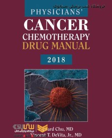 تصویر Physicians' Cancer Chemotherapy Drug Manual Physicians' Cancer Chemotherapy Drug Manual