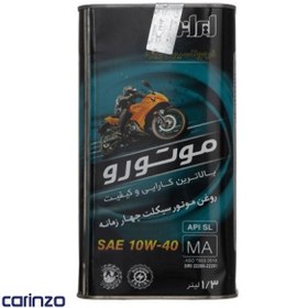 تصویر روغن موتور سیکلت ایرانول مدل موتورو 10W-40 SL حجم 1.3 لیتر Iranol motorcycle oil Motoro 10W-40 SL v1.3 liters