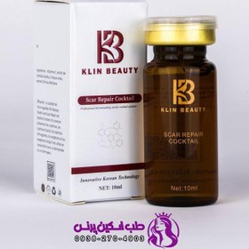 تصویر کوکتل کلین بیوتی ترمیم اسکار (Scar Repair Cocktail Klin Beauty) 