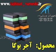 تصویر آجر یوگا ای وی ای تجهیزات ورزشی نوین هر عدد 