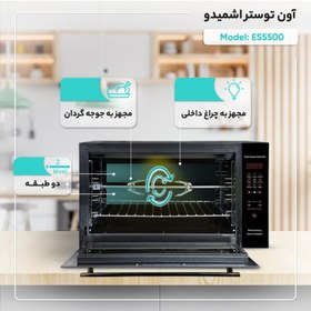 تصویر آون توستر دیجیتال اشمیدو مدل ES5500 Eshmido Toaster Oven Model Es5500