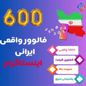 تصویر 600 فالوور ایرانی اینستاگرام 