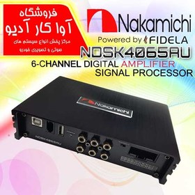 تصویر آمپلی فایر پروسسور ناکامیچی Nakamichi NDSK4065AU 