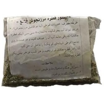 لیست قیمت مرزنجوش، ۱ مرداد | ترب
