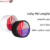 تصویر چسب پرایمر نوارچسب عایق لوله IRAN CHASB TAPE 